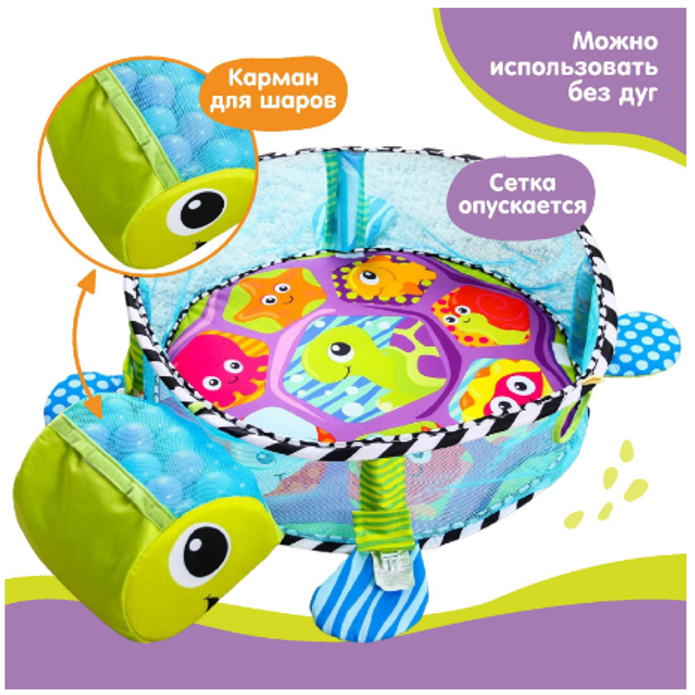 Развивающий коврик-манеж «Черепаха», 3 в 1, 68×68 см, 30 цветных шариков, 4 игрушки, Крошка Я