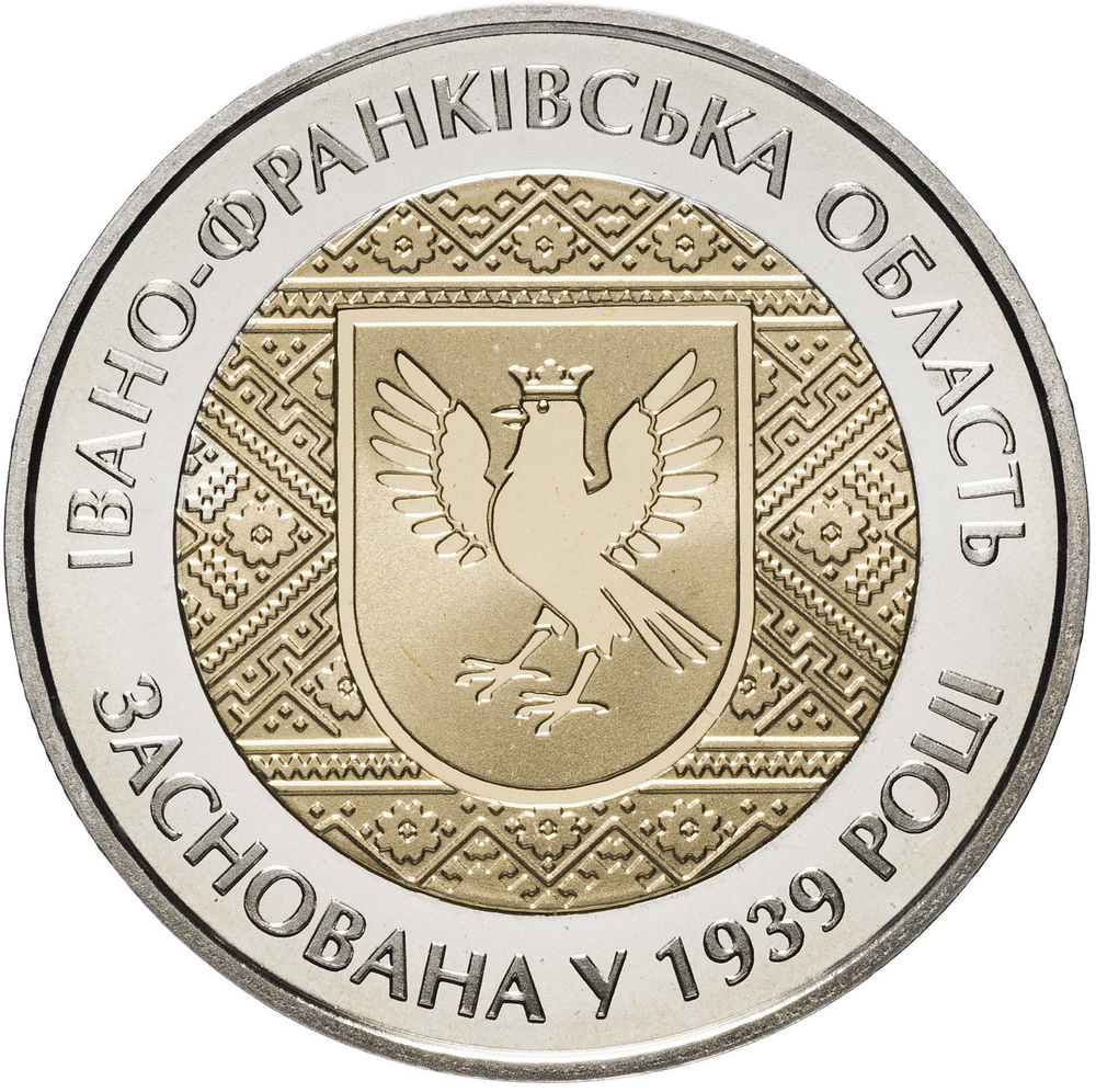 5 гривен "75 лет Ивано-Франковской области" 2014