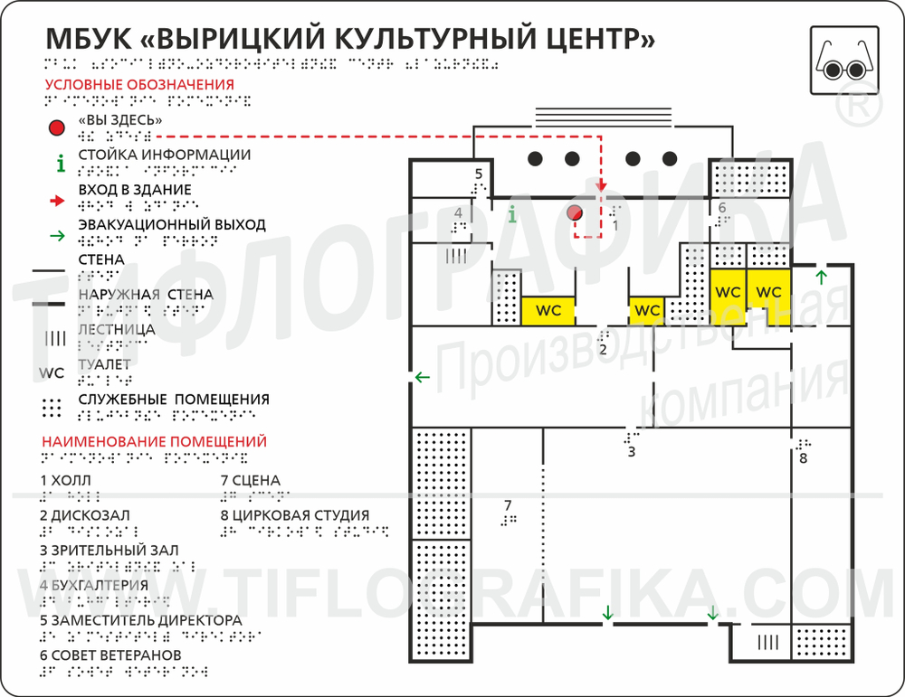 Тактильная мнемосхема Композит 470х610х3 мм. Полноцветная