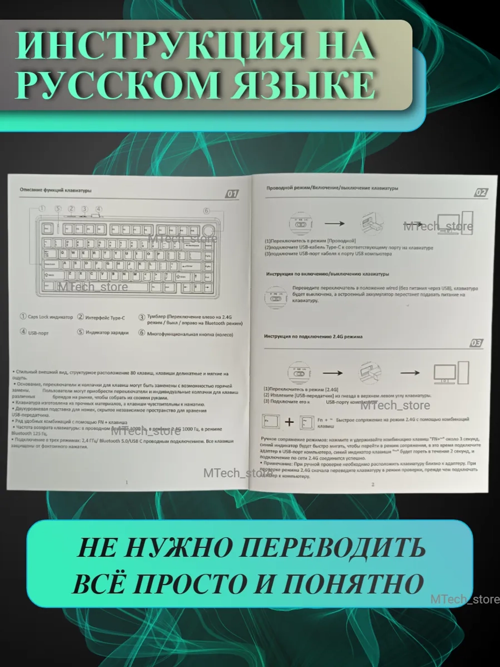 Клавиатура механическая игровая