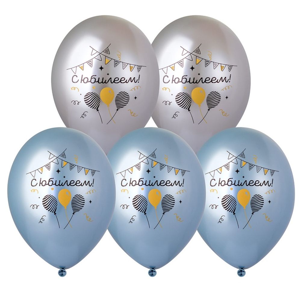 Хром С Юбилеем 2цв