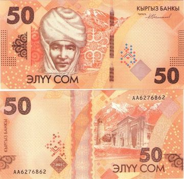 50 сом 2023 Киргизия