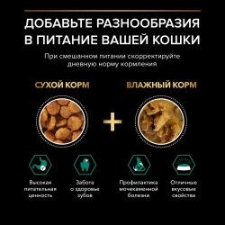 Pro plan adult sterilised optirenal сухой корм для взрослых стерилизованных кошек с индейкой - 1,5 кг