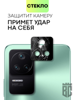 Стекло на камеру BROSCORP для Poco F4 оптом (арт. XM-PF4-3D-CAM-GLASS-BLACK)