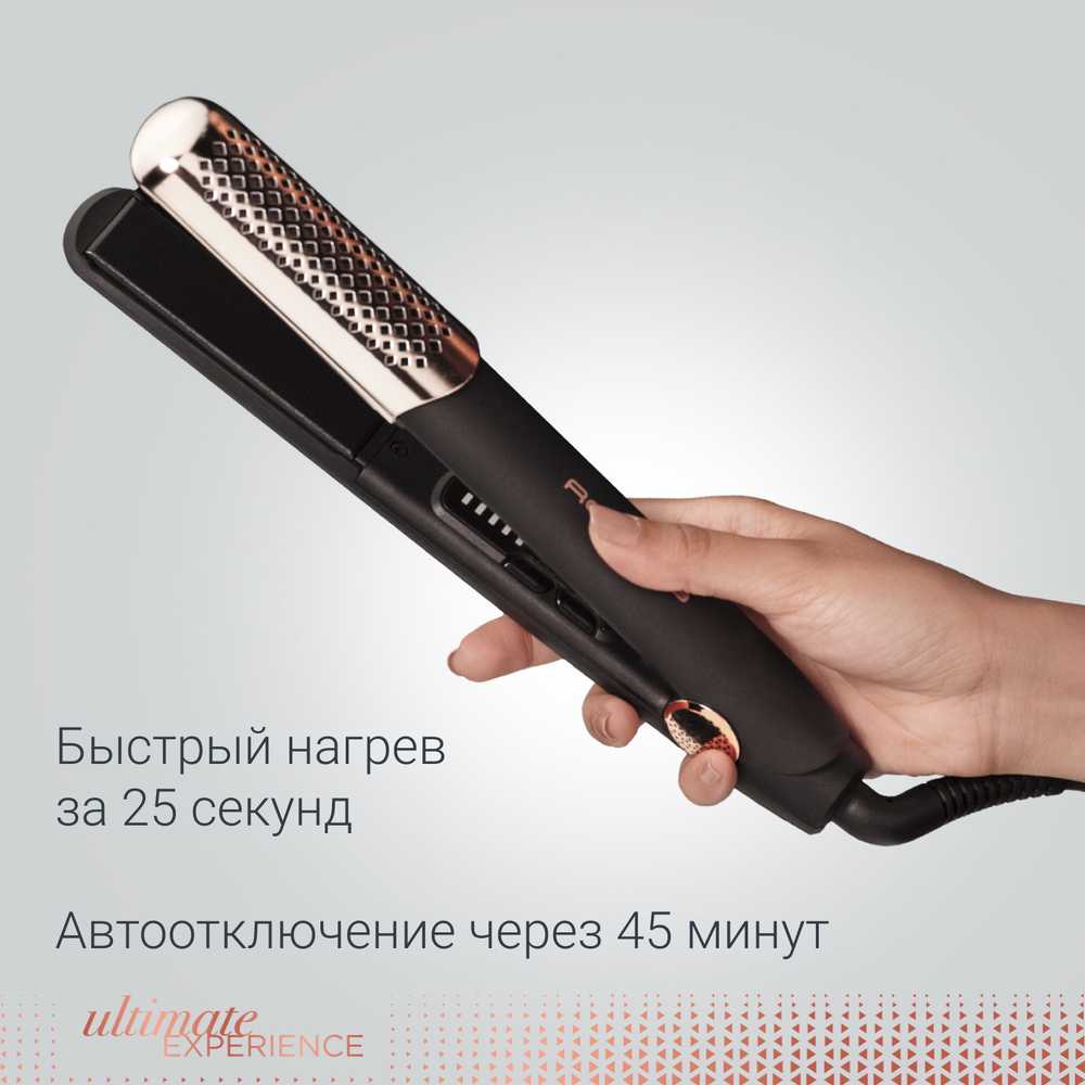Выпрямитель для волос с расчёской-гребнем Rowenta Ultimate Experience Inimitable SF8230F0
