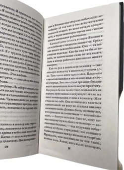 Ящерица