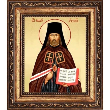 Фаддей Тверской (Успенский) Священномученик архиепископ. Икона на холсте.