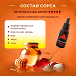 Острый соус "Нежная лава" темный