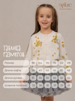 Кофта для девочки на пуговицах с вышивкой