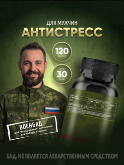 Антистресс: Магния хелат + Витамин В6