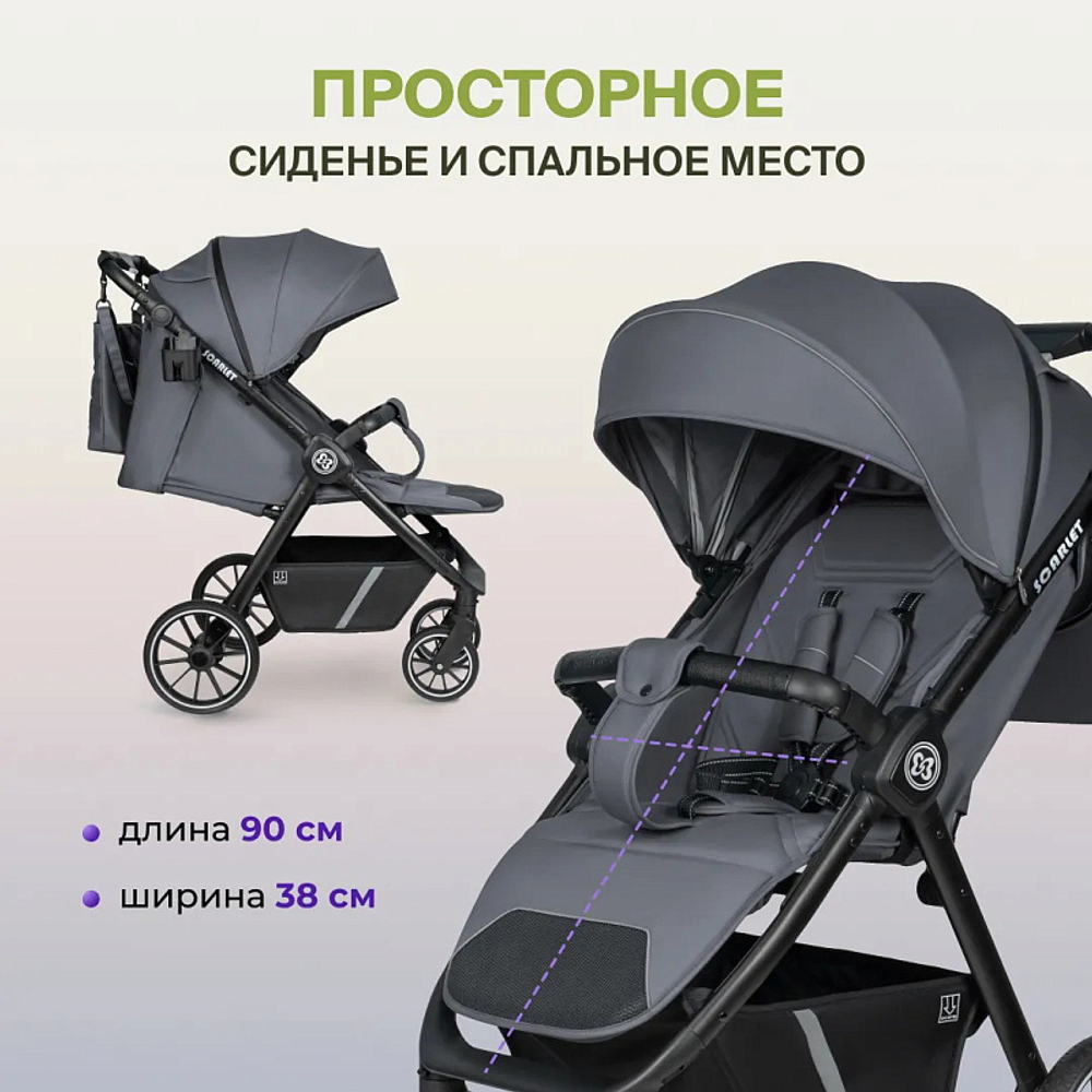 Коляска детская прогулочная Farfello Scarlet (Grafite/Графит HD-01)