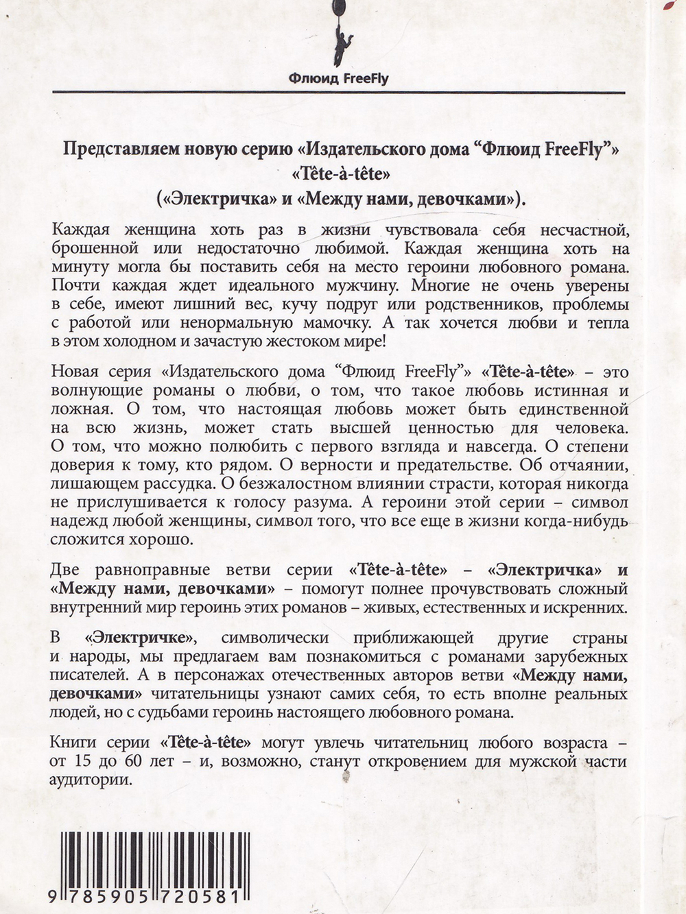 Мать и дочь: синхронная любовь, или Французские амуры против американских эротов