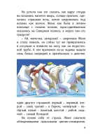Цветик-семицветик и другие сказки