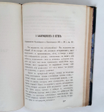 "Сочинения Евгения Абрамовича Баратынского с портретом автора, его письмами и биографическими о нём сведениями". Е.А.Баратынский. 1885 г.
