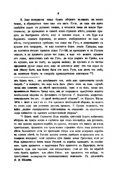 Хрестоматия по истории русского права. Выпуск 1 | М. Ф. Владимирский-Буданов