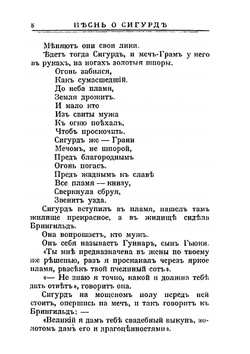 Из мировой поэзии | К.Д. Бальмонт