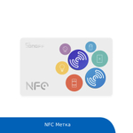 SONOFF NFC Метка