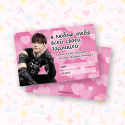 ВАЛЕНТИНКИ