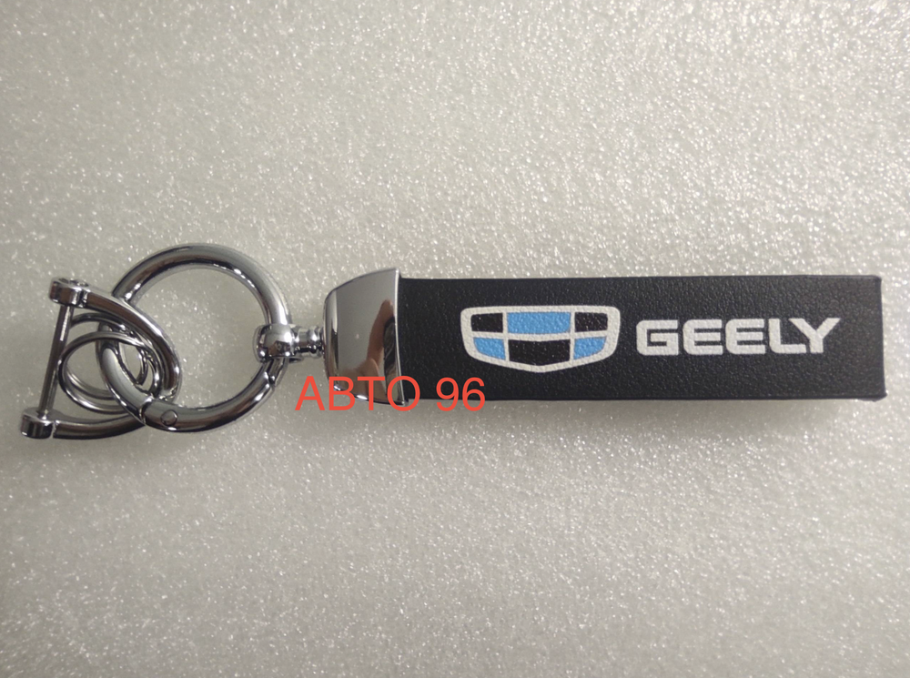 Geely / брелок автомобильный для ключей, карабин, петля (Титан) (1 шт.) Оптом