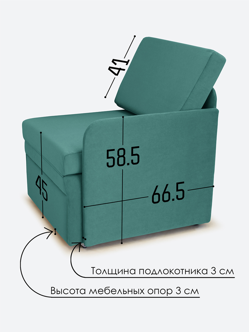 Кресло-кровать "Миник" с левым подлокотником, под правую руку, велюр Dream Mint