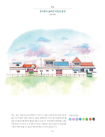 Urban Watercolors That Color the Heart. Colouring Book