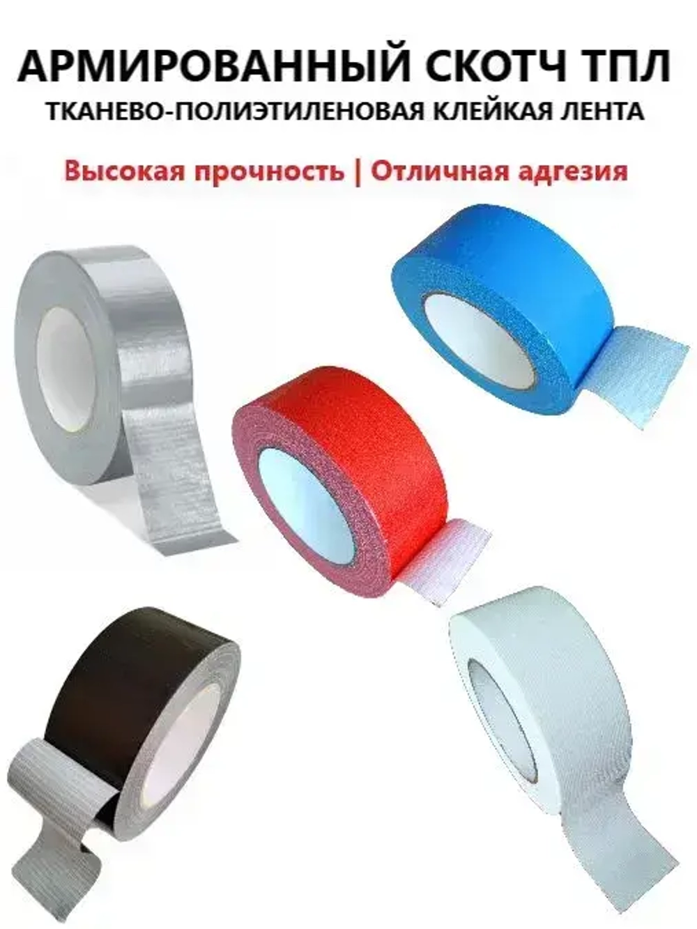 Армированный скотч НСТ ТПЛ-50мм*50м чёрный / влагостойкая армированная клейкая лента