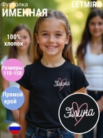 Именная футболка Элина