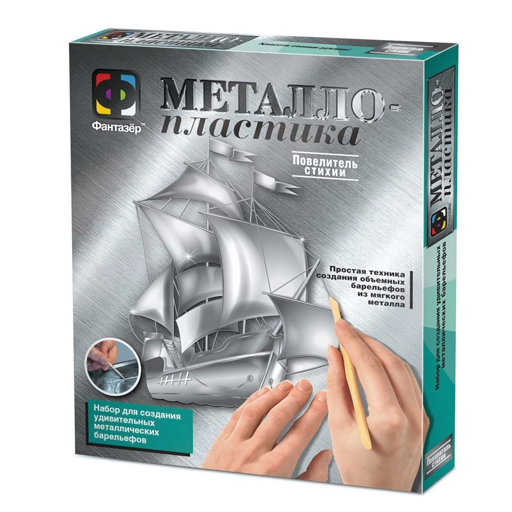 Металлопластика "Повелитель стихии" (Фантазер)