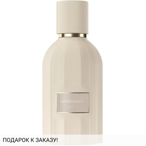 Amouage Line 618