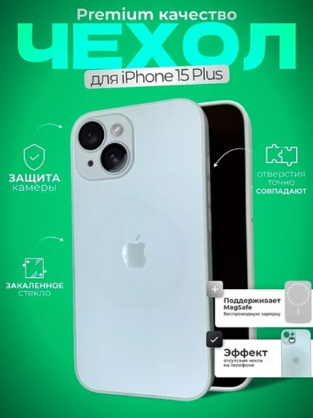 Чехол стеклянный с MagSafe, на iPhone 15 Plus, Silver