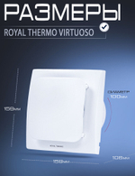 Вентилятор настенный Royal Thermo 100мм накладной потолочный, бесшумный с обратным клапаном для сауны, туалета, ванной и гаража
