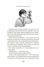 Алькатрас против злых Библиотекарей. Кн. 1. Талант под прикрытием