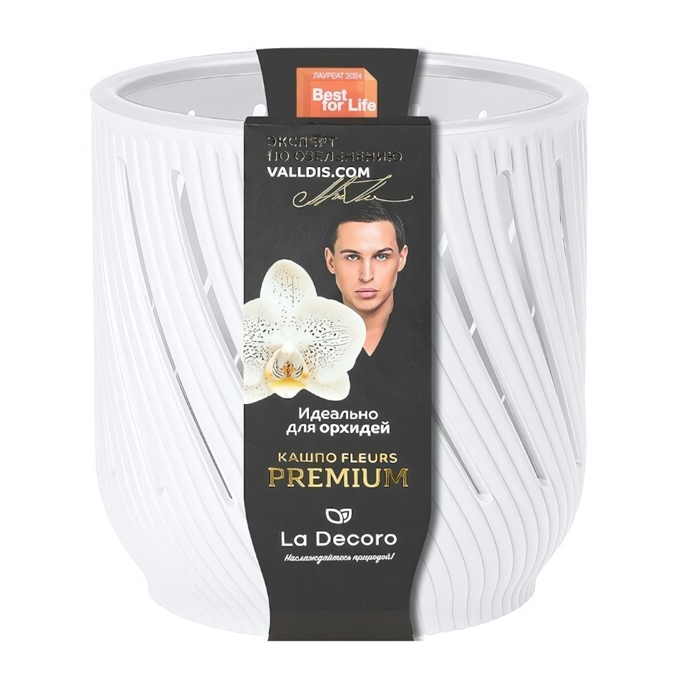 Кашпо "Fleurs" (2л) Цв. Белый