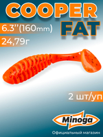 Силиконовая приманка COOPER FAT 6,3"(2шт) 160мм, цвет 023