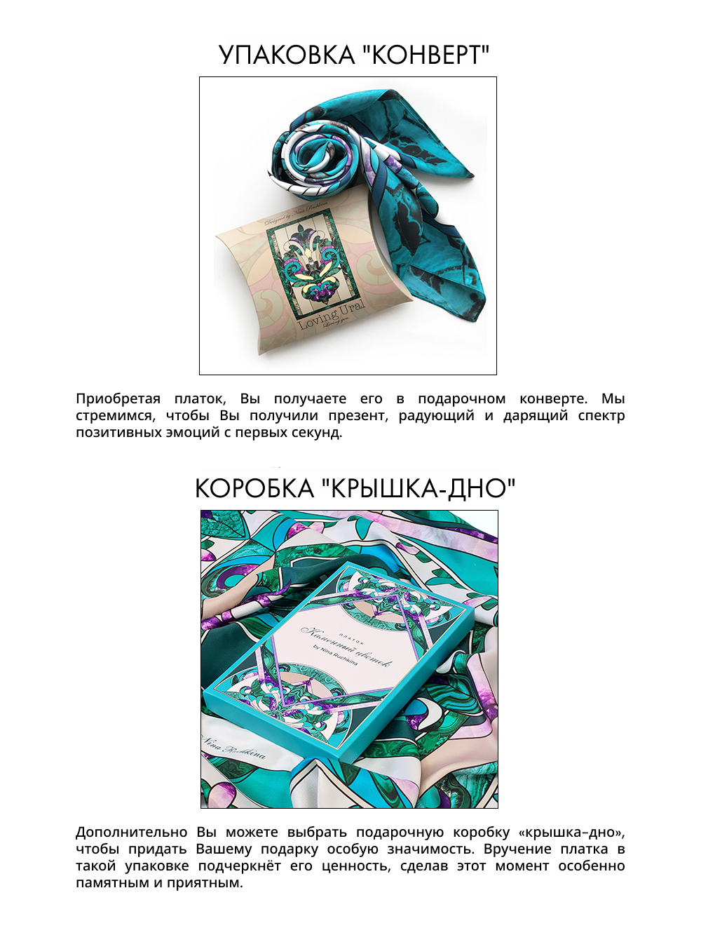 Хит продаж! Платок «Каменный Цветок»