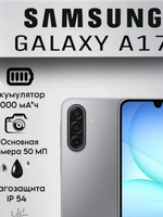 Смартфон Samsung Galaxy A17 5G 4/128 ГБ, Dual nano SIM, серый