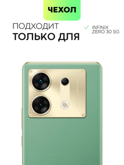 Чехол BROSCORP для Infinix Zero 30 5G (арт.INF-Z30(5G)-COLOURFUL-BLACK )