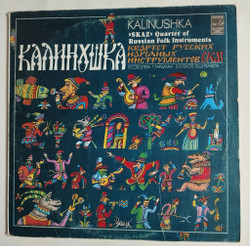 Винтажная виниловая пластинка LP Квартет Русских Народных Инструментов Сказ Калинушка (СССР 1980)