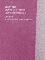 Шорты бермуды варенки для девочки