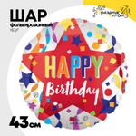 Шар Фольгированный Звезда в круге серпантин (Белый)