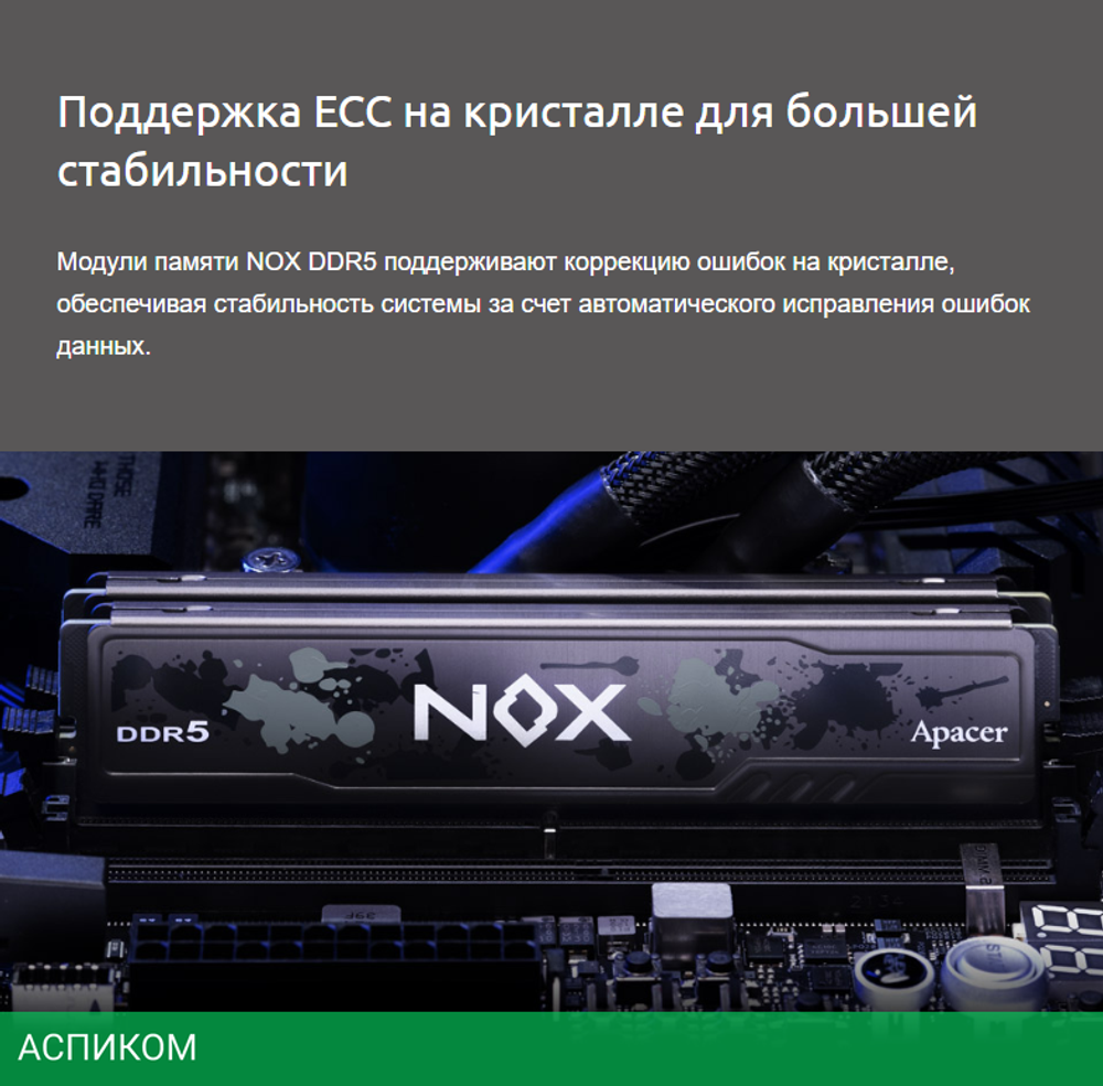 Оперативная память Apacer 2х8GB DDR5 DIMM (AH5U16G52C52RMWAA-2)