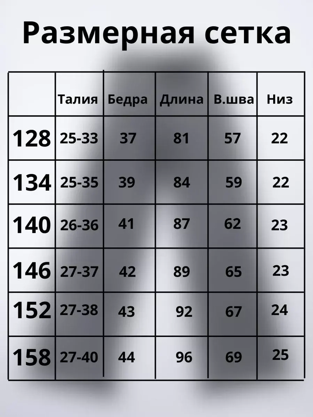 Джинсы клёш для подростка