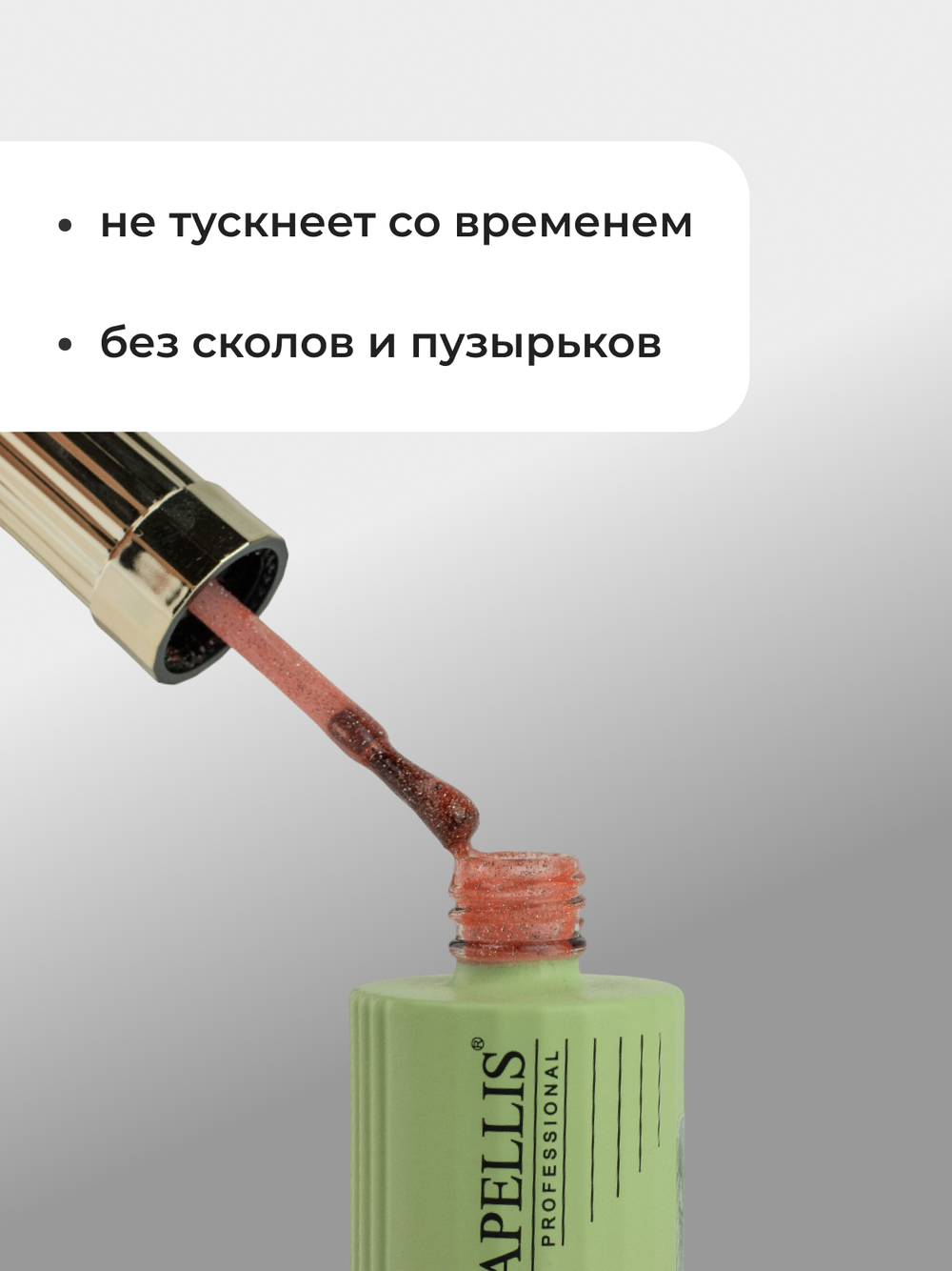 Capellis Гель лак для ногтей светоотражающий №07 15мл