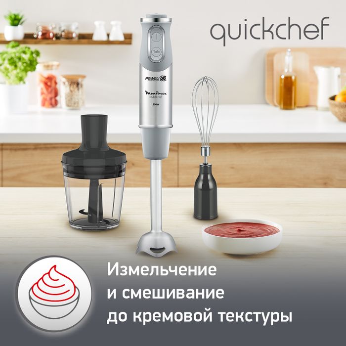 Погружной блендер Moulinex QuickChef DD65CD32