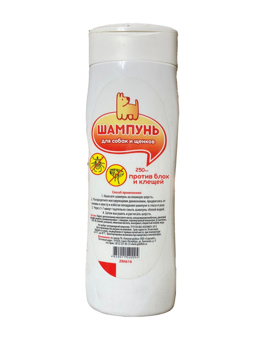Шампунь Золотая Рыбка для собак и щенков против блох и клещей, 250мл