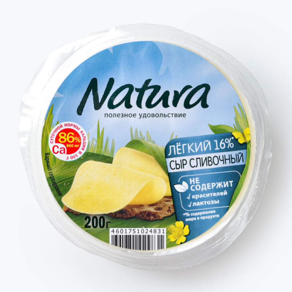 Сыр Natura Сливочный Легкий 16% 200 гр