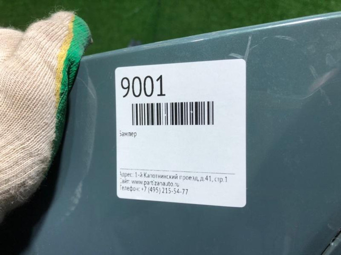 Бампер задний Mini Countryman F60 (2020-2023)