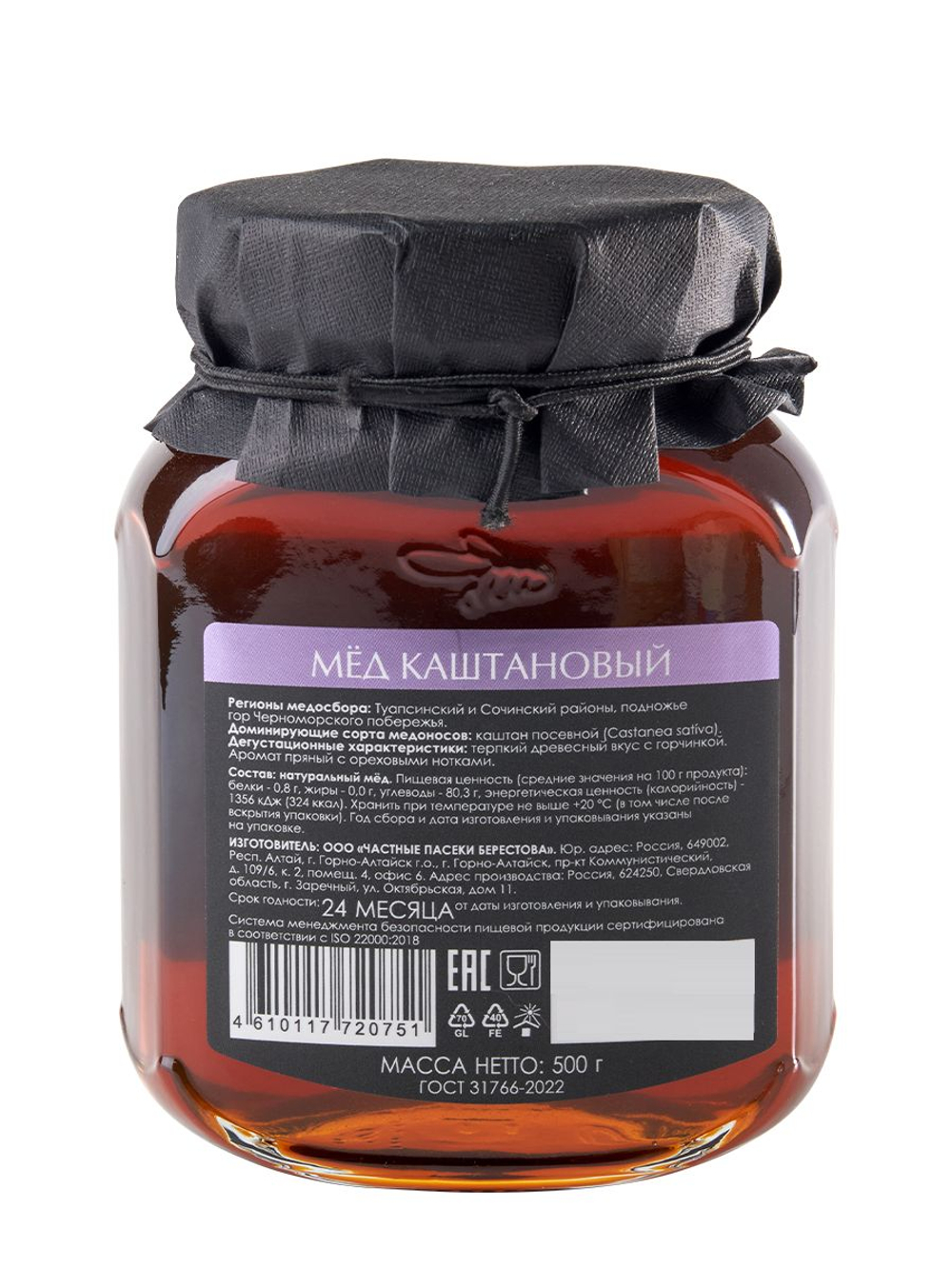 Мёд с маточным молочком натуральный Берестов 500 г стеклянная банка, мед в подарок на новый год