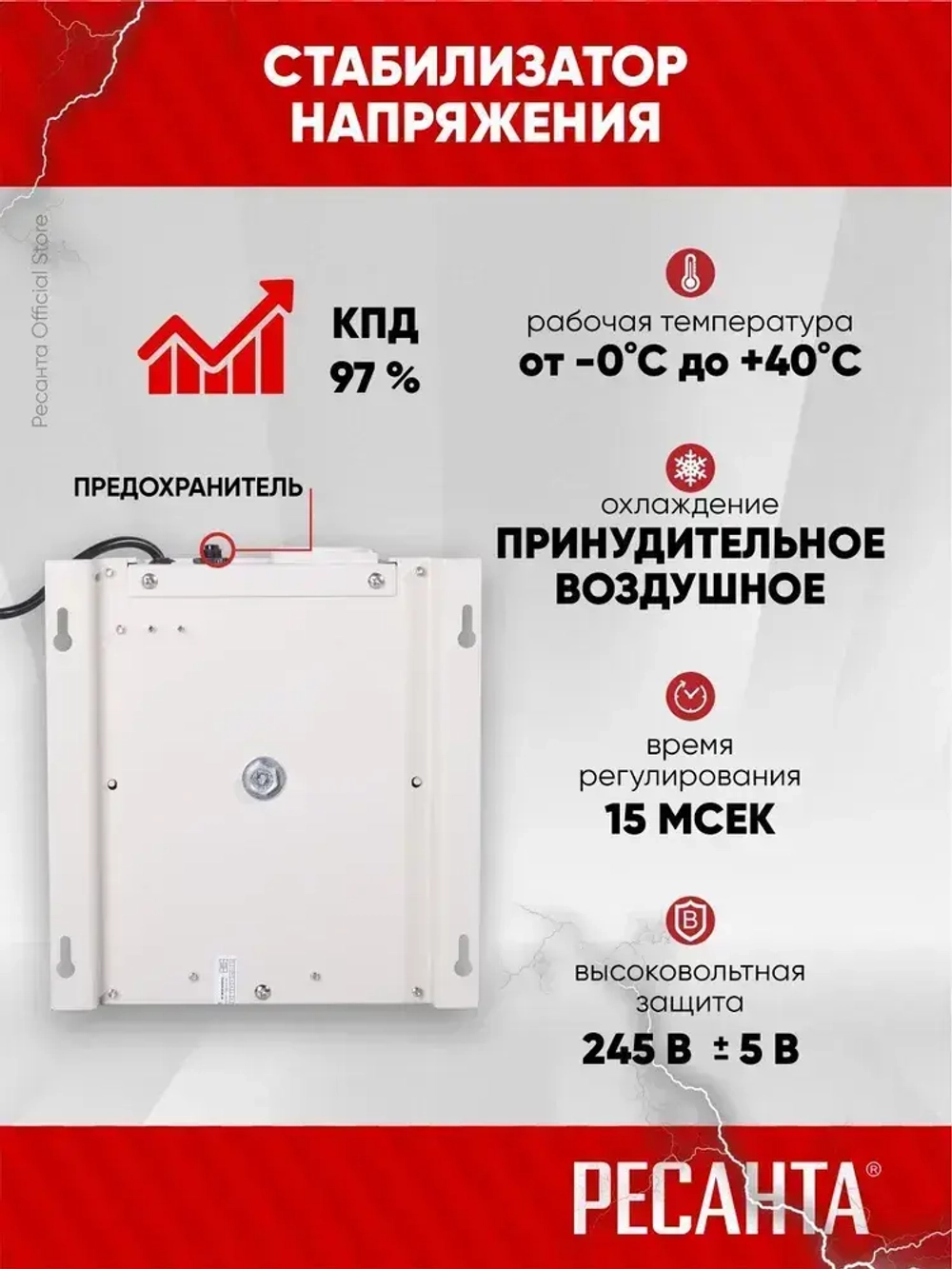 Стабилизатор АСН -500К Ресанта LUX - ДЛЯ КОТЛА ОТОПЛЕНИЯ, настенный от 140В, релейный для защиты техники от замыкания и скачков, для газового котла и дома, с термозащитой