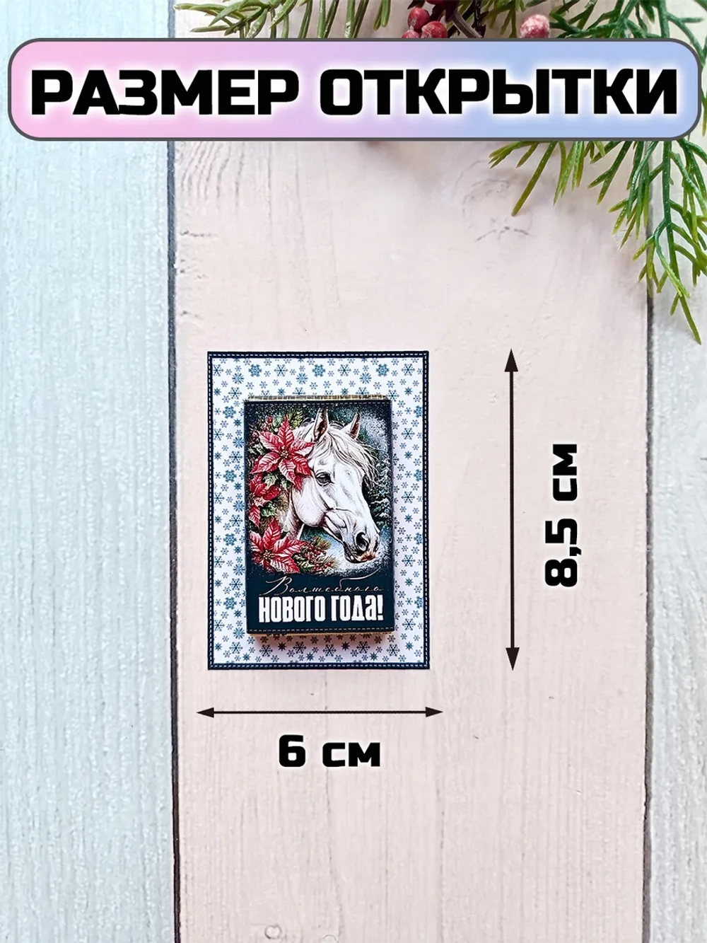 Открытки подарочные на Новый год с шоколадом